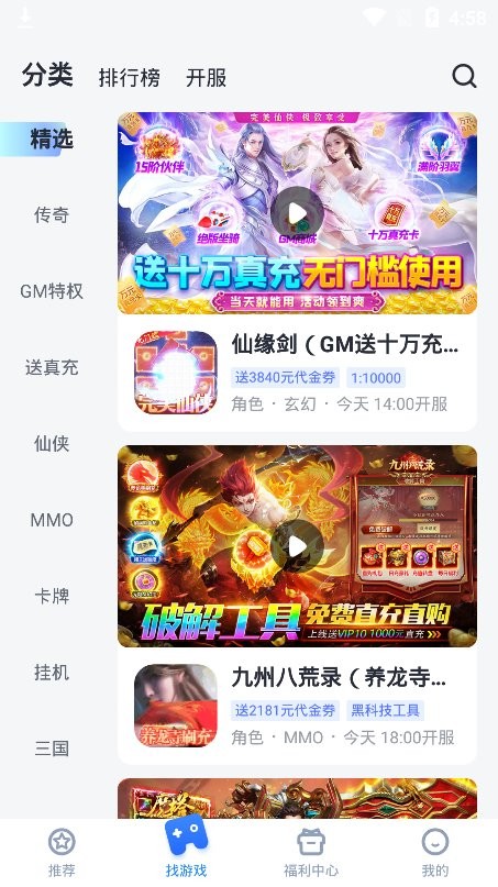 叉叉酷跑辅助免费版截图2