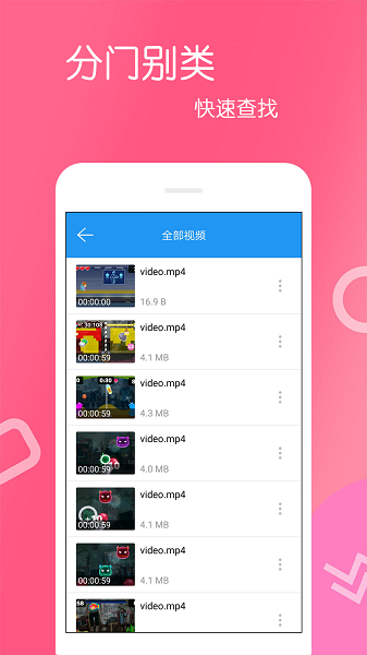 高清视频播放器app手机版截图1