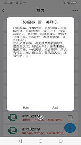 记忆辅助(MemoryHelper)截图1