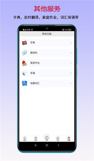 读书宝手机版截图3