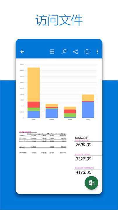 SkyDrive正版最新版(改为onedrive)截图1