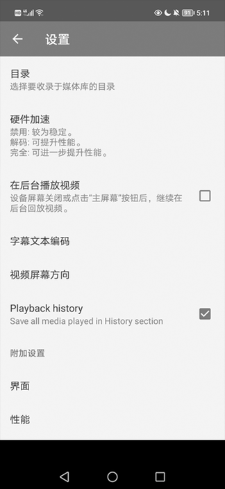 rmvb格式播放器手机版(RMVB Player HD)截图3