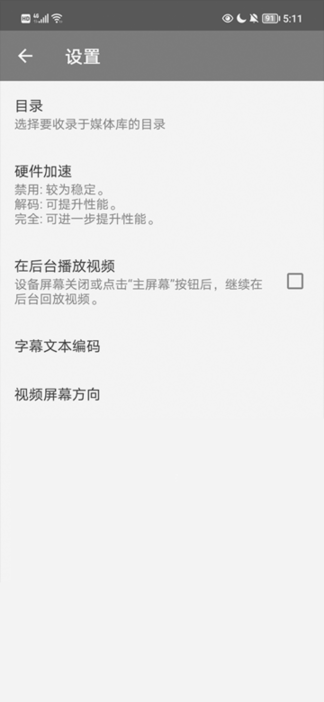 rmvb格式播放器手机版(RMVB Player HD)截图1