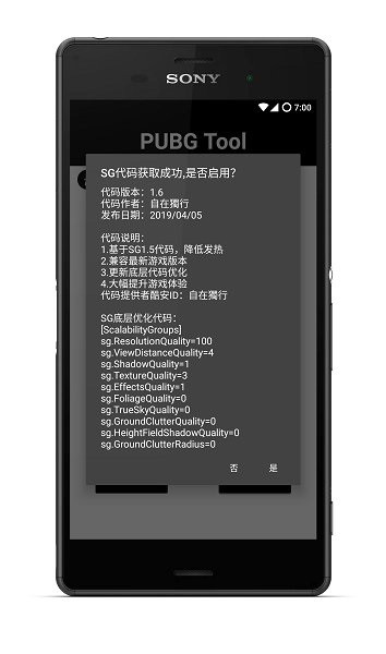 PT画质助手免费版截图1