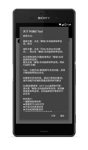 PT画质助手免费版截图3