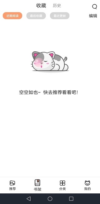 喵趣漫画app