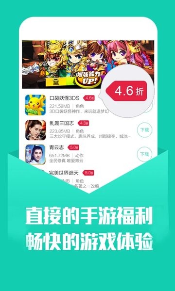 小七手游32位手机版截图3