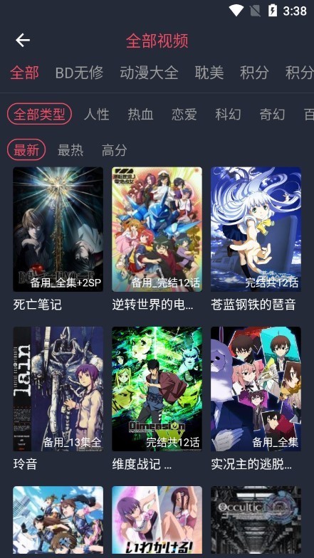 横风动漫app官方免费版截图2