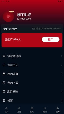 狮子影评免费版截图1