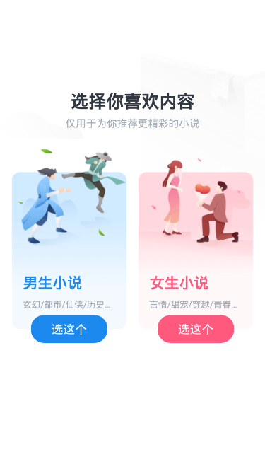 追书大全最新版截图2