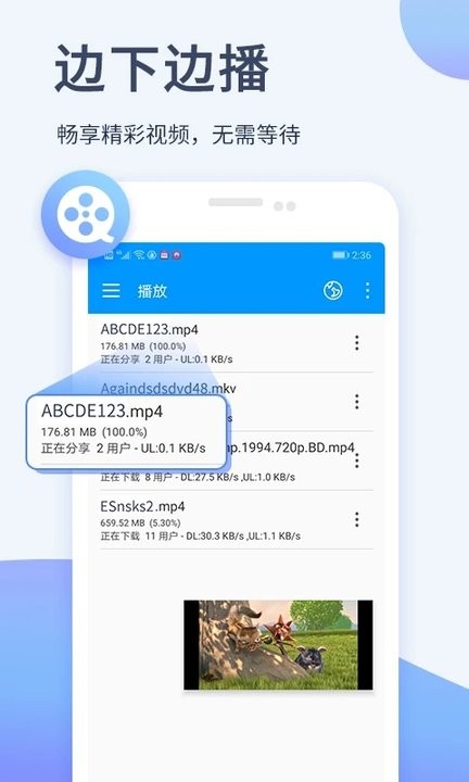 xfplay影音先锋app最新版截图2