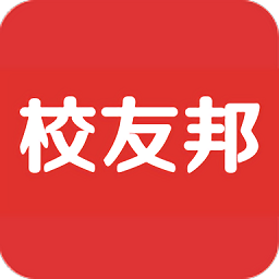 校友邦app学生端 