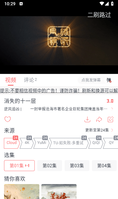 橘子视频app追剧软件截图1