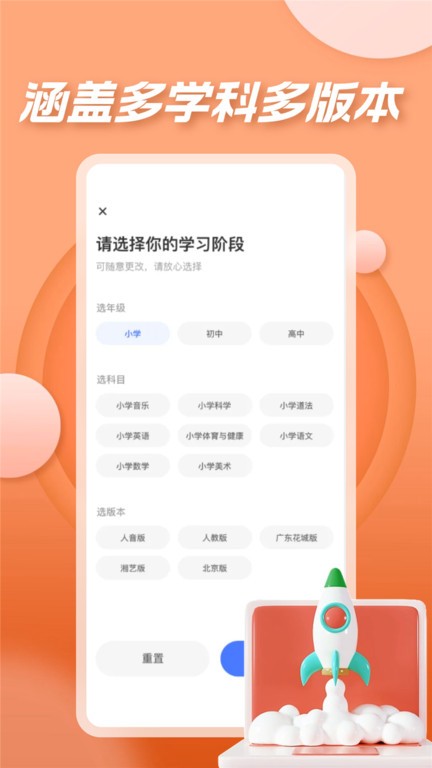 七彩课堂2024最新版截图2