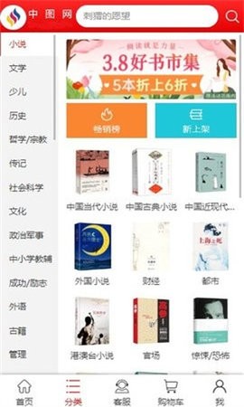 中图网app官方最新版