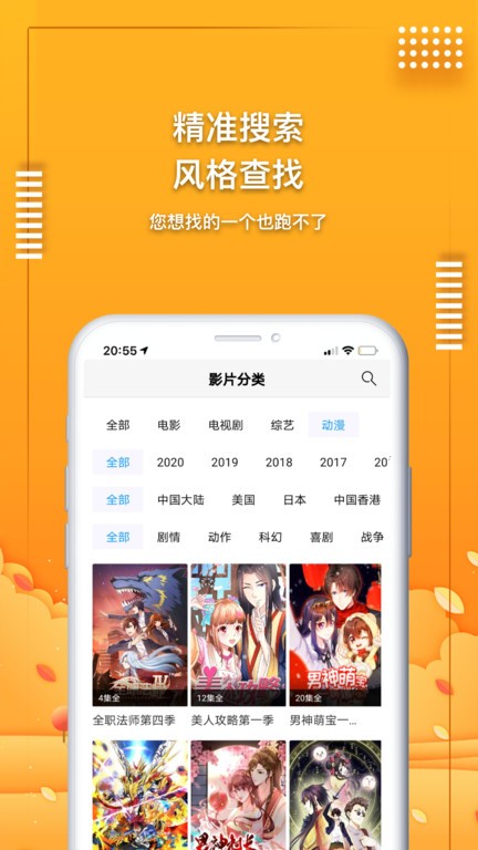 爱电影视高清版截图2