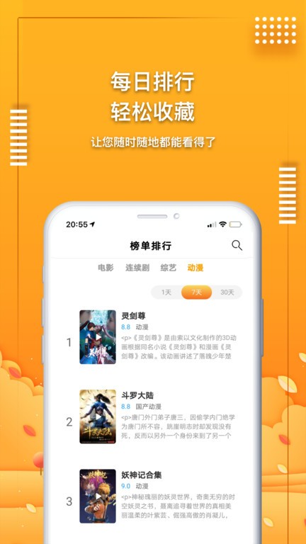 爱电影视高清版截图1