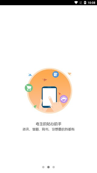 考生之家成绩查询截图1