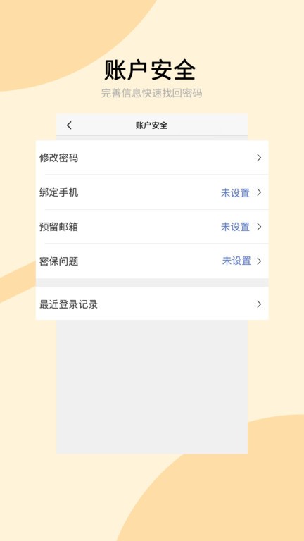 兰州大学官方正版截图1