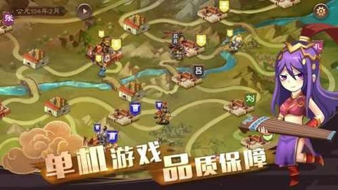 三国志4中文版截图2