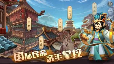 三国志4中文版截图1