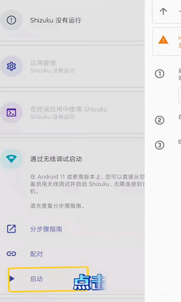 小米joyose截图3