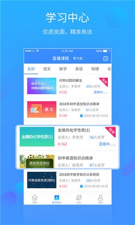 易学网截图4