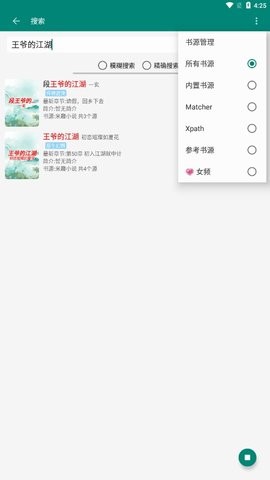 书海app免费版截图3