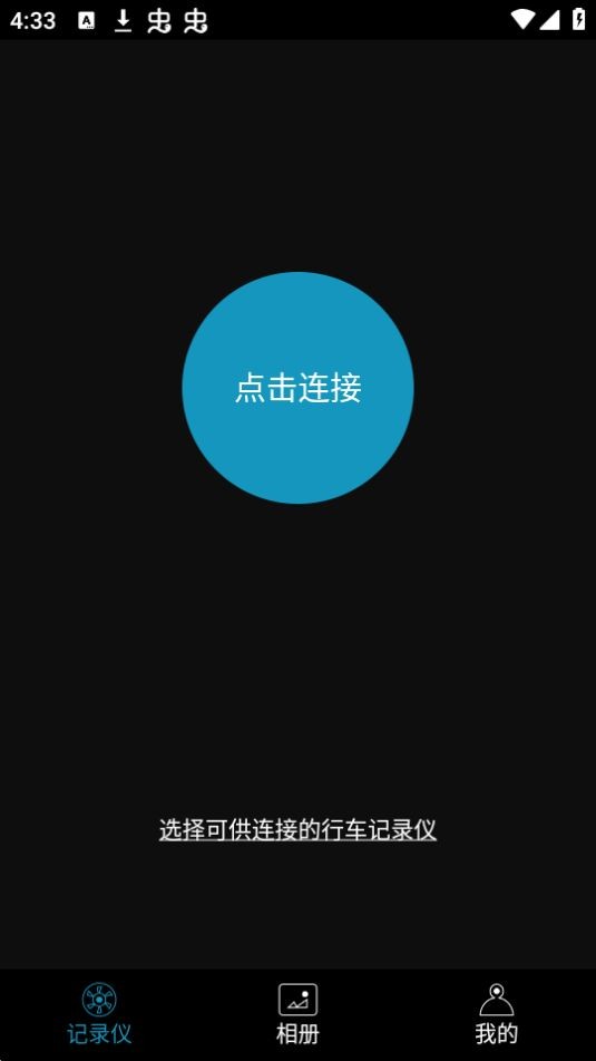 乐视行车记录仪截图1