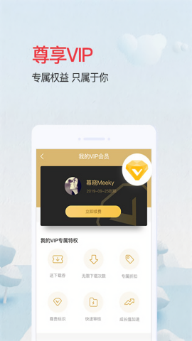 新浪爱问共享资料app截图2