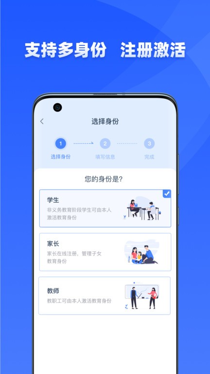 学有优教app官方最新版