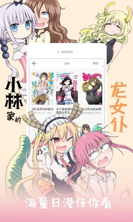 布卡漫画最新版截图2