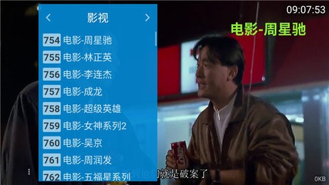 爱看TV纯净版截图2