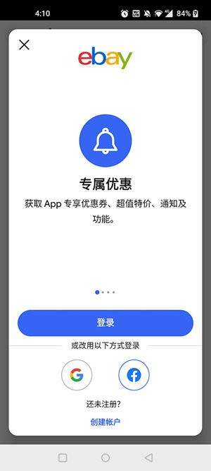 ebay跨境电商平台最新版