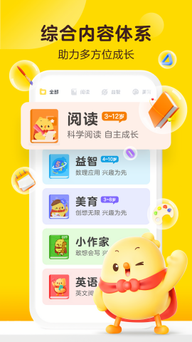 叫叫阅读app免费版截图2