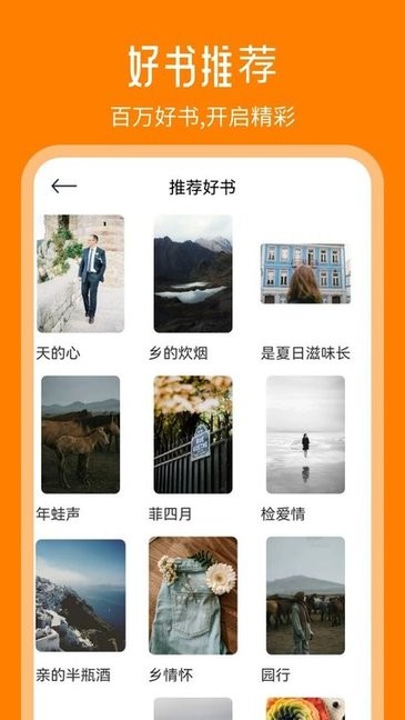 天天追书app最新版本截图2