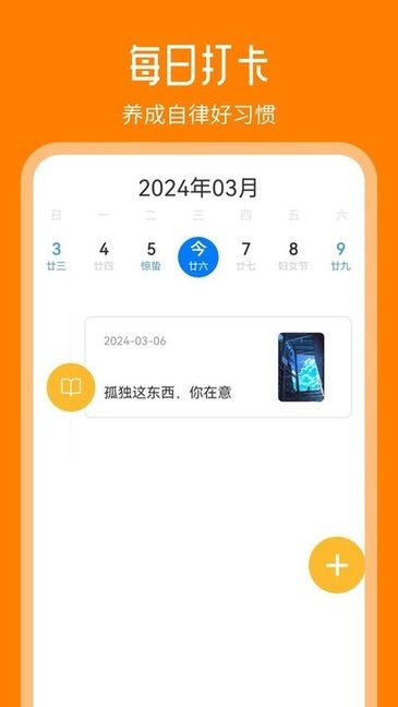 天天追书app最新版本截图1