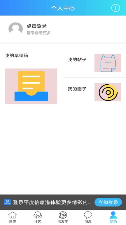 平度信息港app最新版截图1