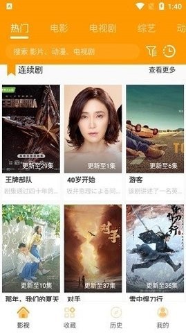 速影tv免费版截图1