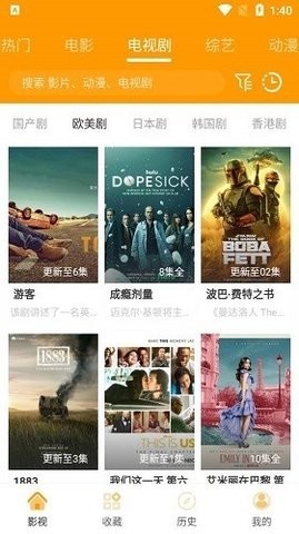 速影tv免费版截图3