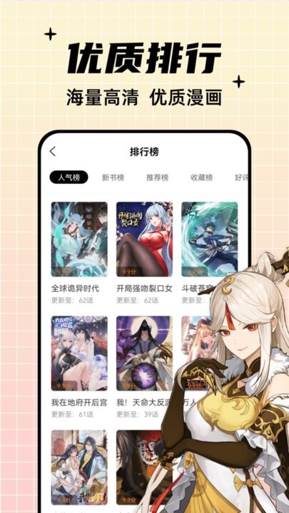 酷笔漫画app最新版截图3