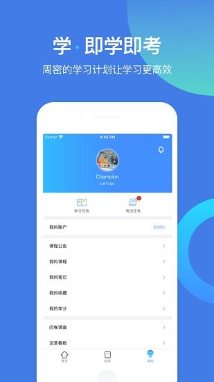 富学宝典富士康app2024最新版截图2