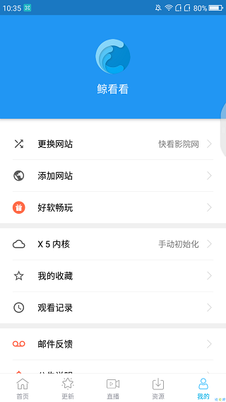 鲸看看app官方版截图1