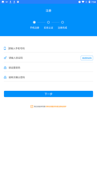 河南社保app截图1