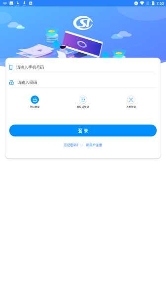 河南社保app截图2