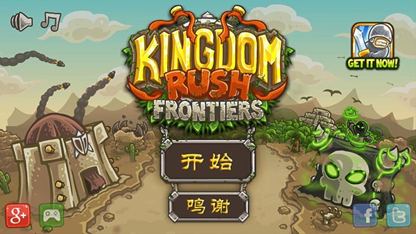 皇城突袭前线无限金币版(Kingdom Rush Frontiers)截图2