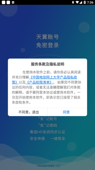 中国电信网上大学(双百学习圈)