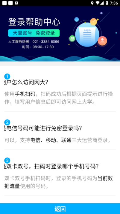 中国电信网上大学(双百学习圈)截图2