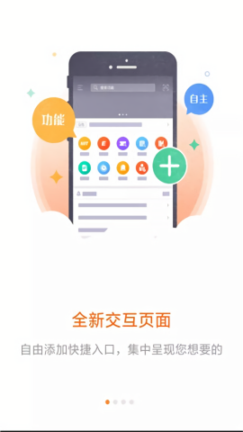 平安口袋e行销截图3