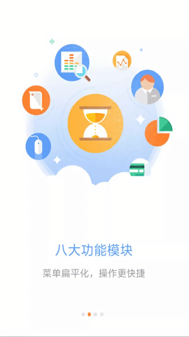 平安口袋e行销截图2